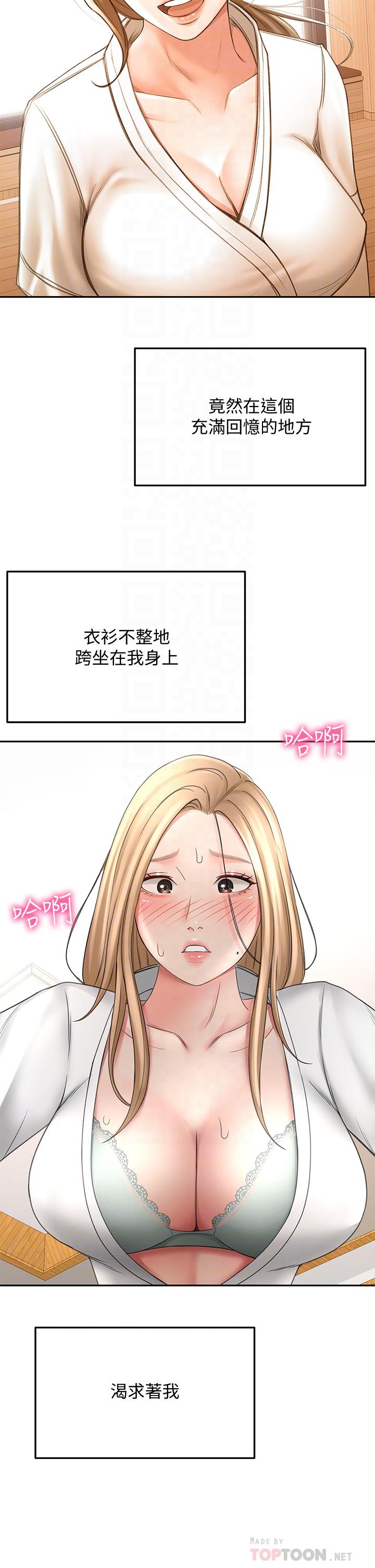 《劍道學姊》漫画 第27話-被摸敏感帶好舒服