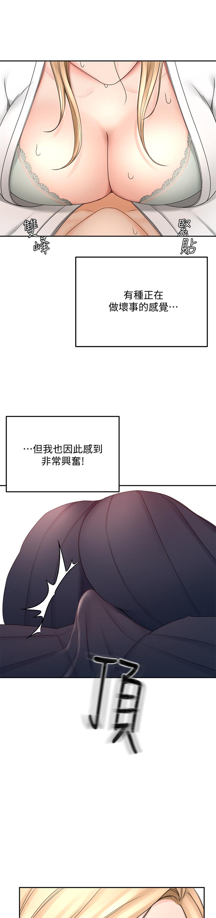 《劍道學姊》漫画 第27話-被摸敏感帶好舒服