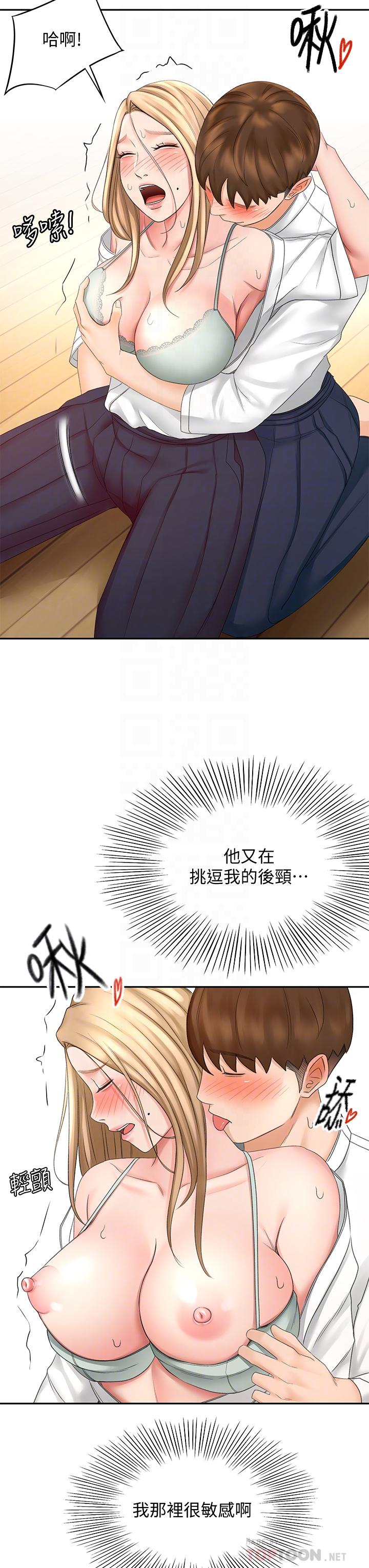 《劍道學姊》漫画 第27話-被摸敏感帶好舒服