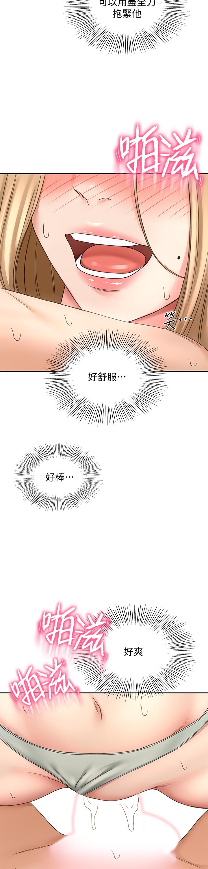 《劍道學姊》漫画 第27話-被摸敏感帶好舒服