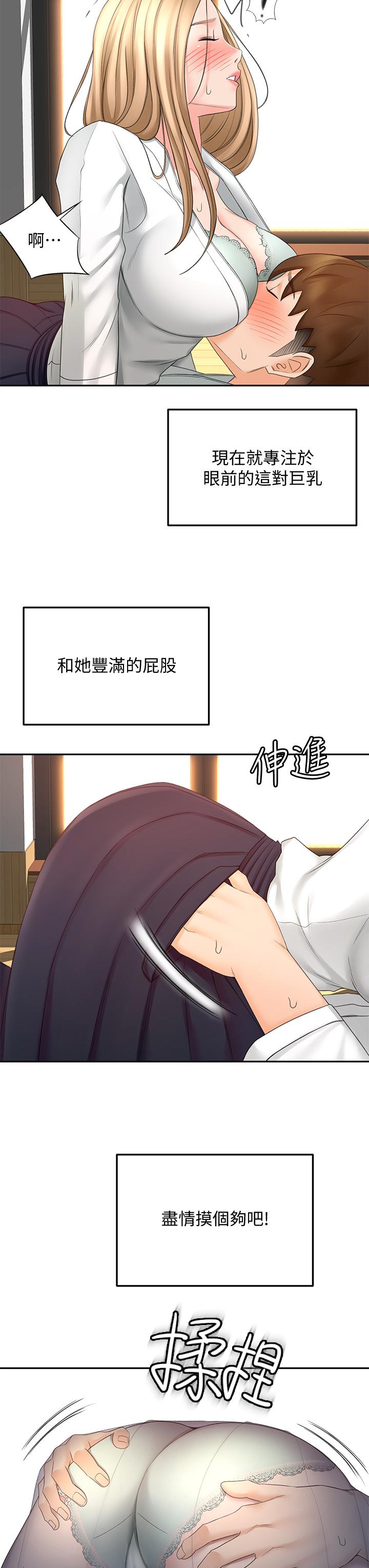 《劍道學姊》漫画 第27話-被摸敏感帶好舒服