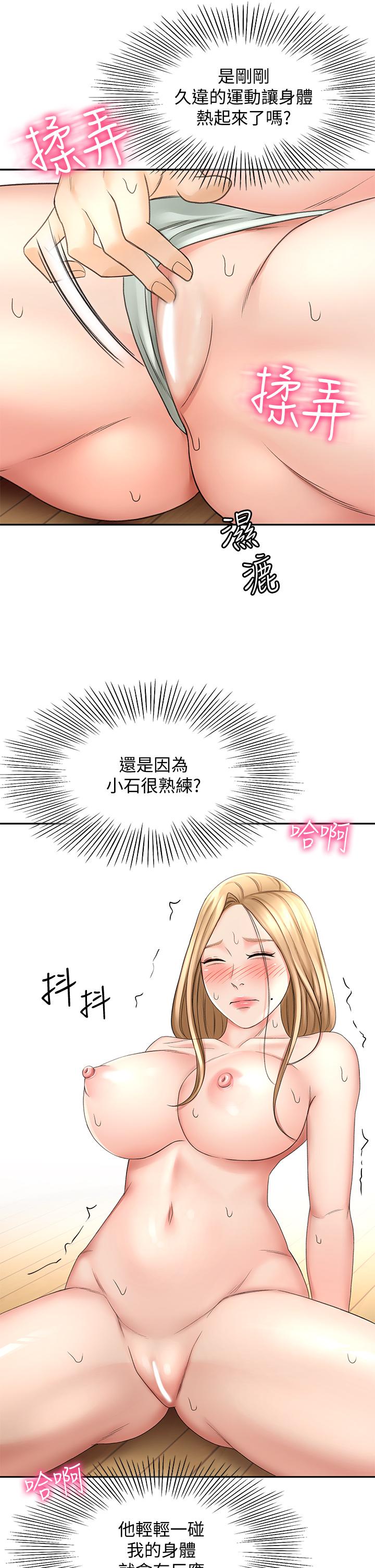 《劍道學姊》漫画 第27話-被摸敏感帶好舒服