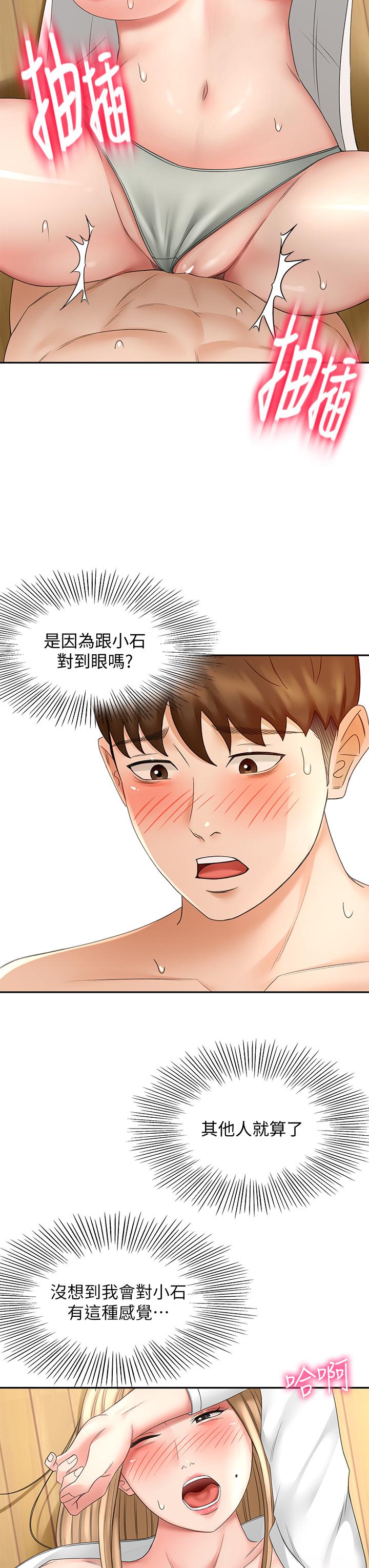 《劍道學姊》漫画 第28話-射在我手上