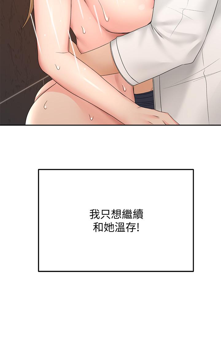 《劍道學姊》漫画 第28話-射在我手上