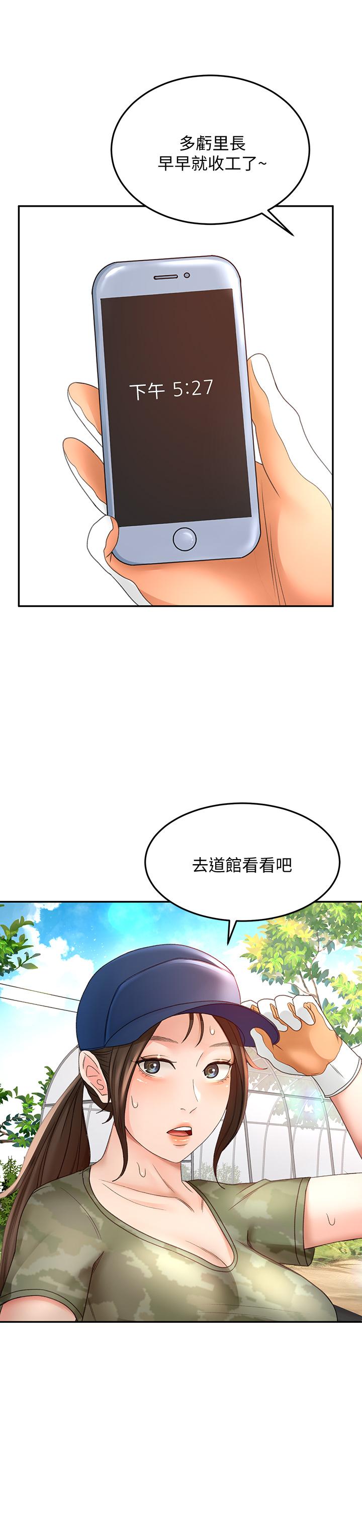 《劍道學姊》漫画 第28話-射在我手上
