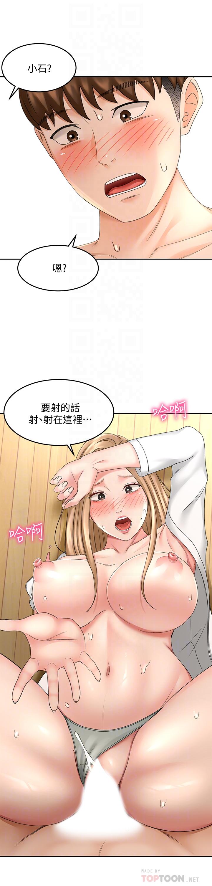 《劍道學姊》漫画 第28話-射在我手上