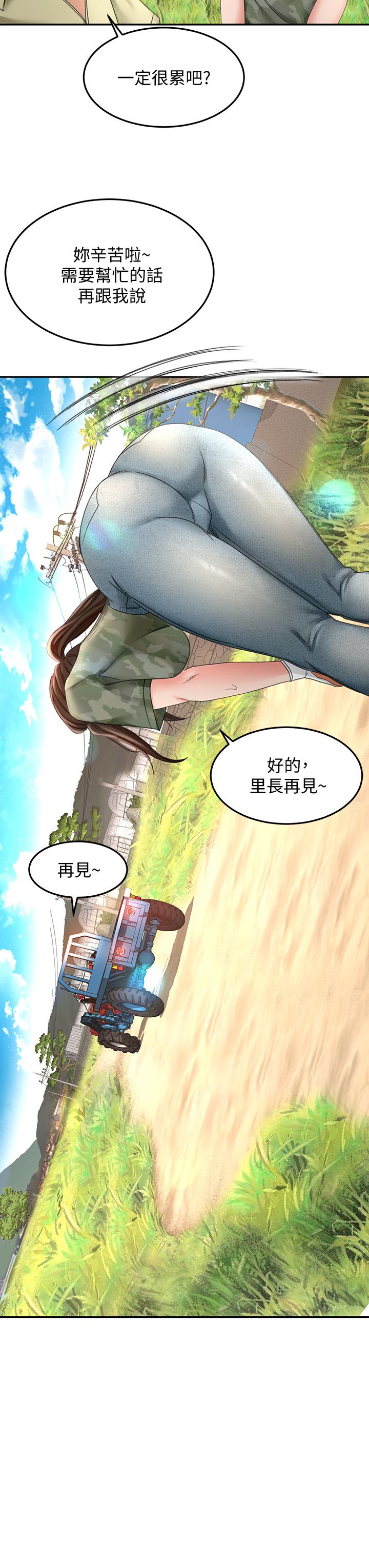 《劍道學姊》漫画 第28話-射在我手上