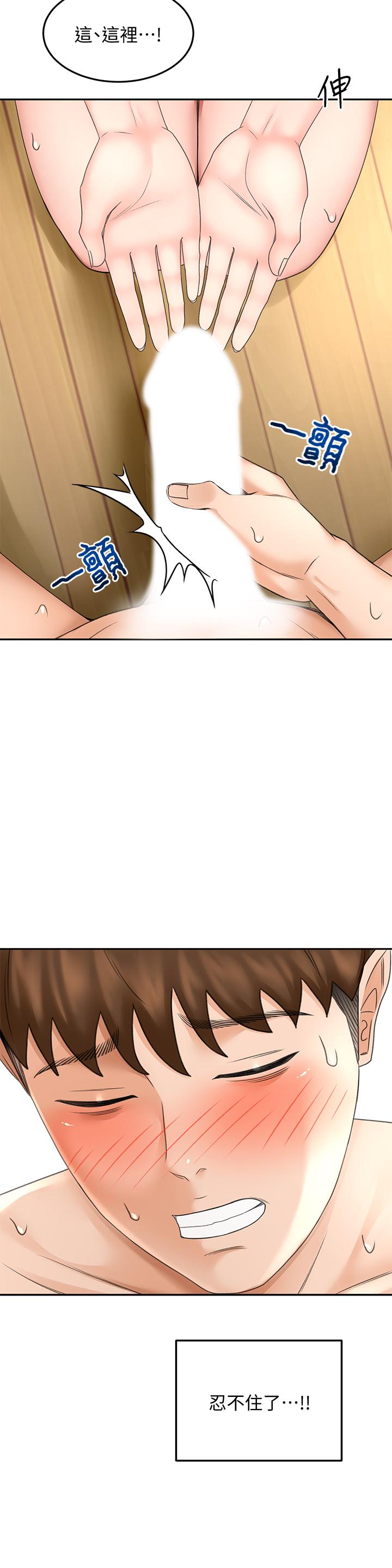 《劍道學姊》漫画 第28話-射在我手上