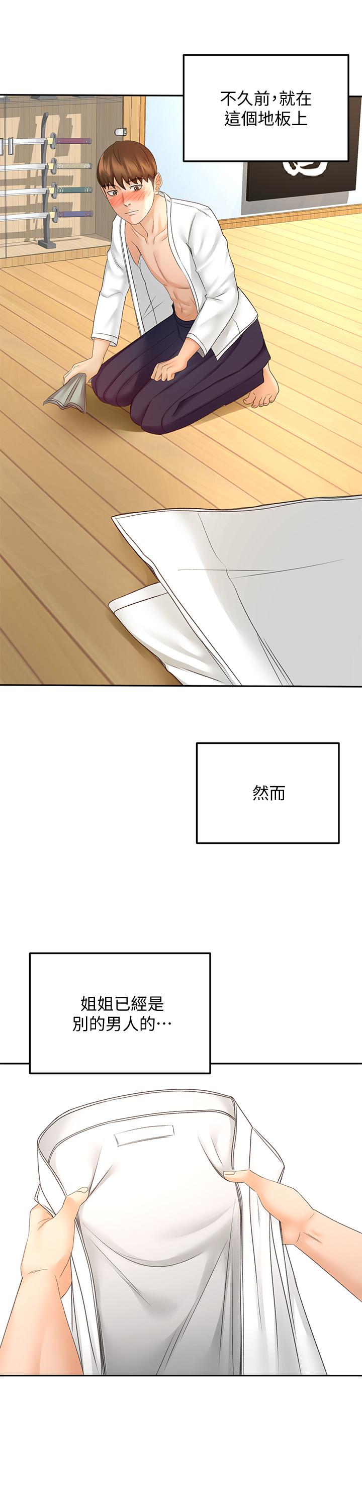 《劍道學姊》漫画 第28話-射在我手上