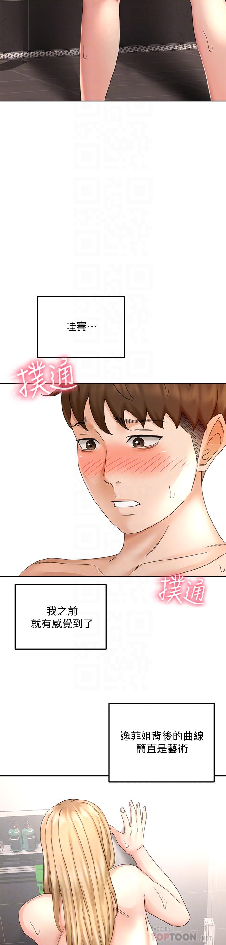 《劍道學姊》漫画 第29話-逸菲姐令人瘋狂的嫩穴