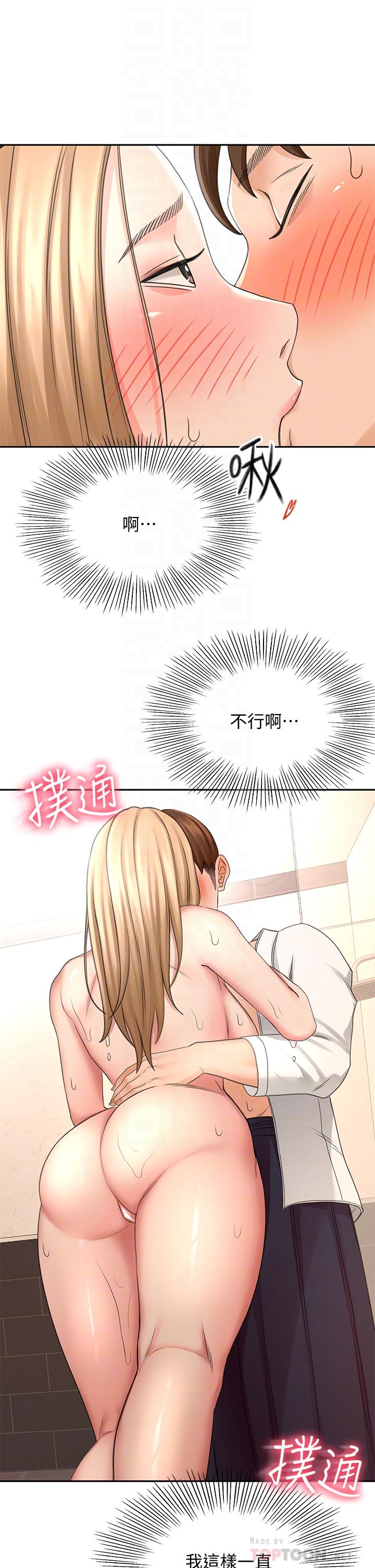 《劍道學姊》漫画 第29話-逸菲姐令人瘋狂的嫩穴