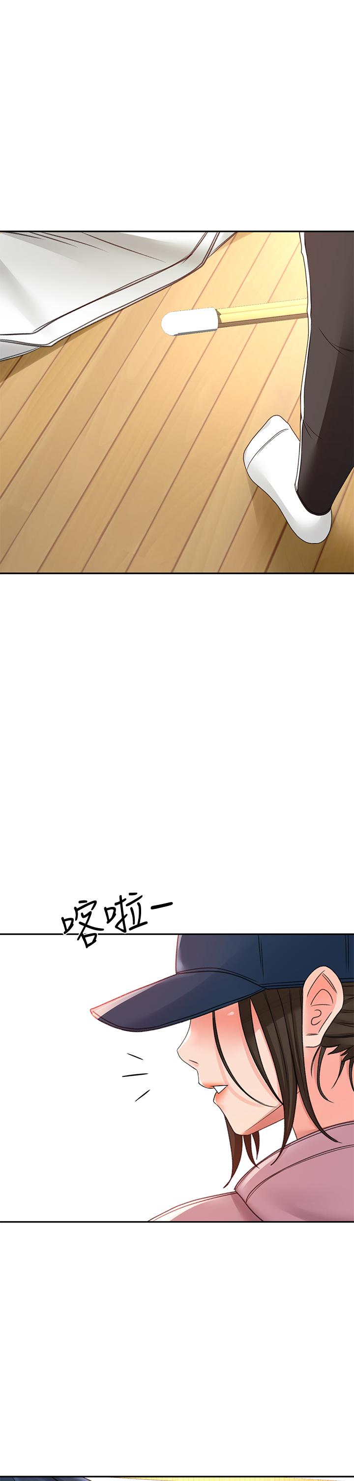 《劍道學姊》漫画 第29話-逸菲姐令人瘋狂的嫩穴