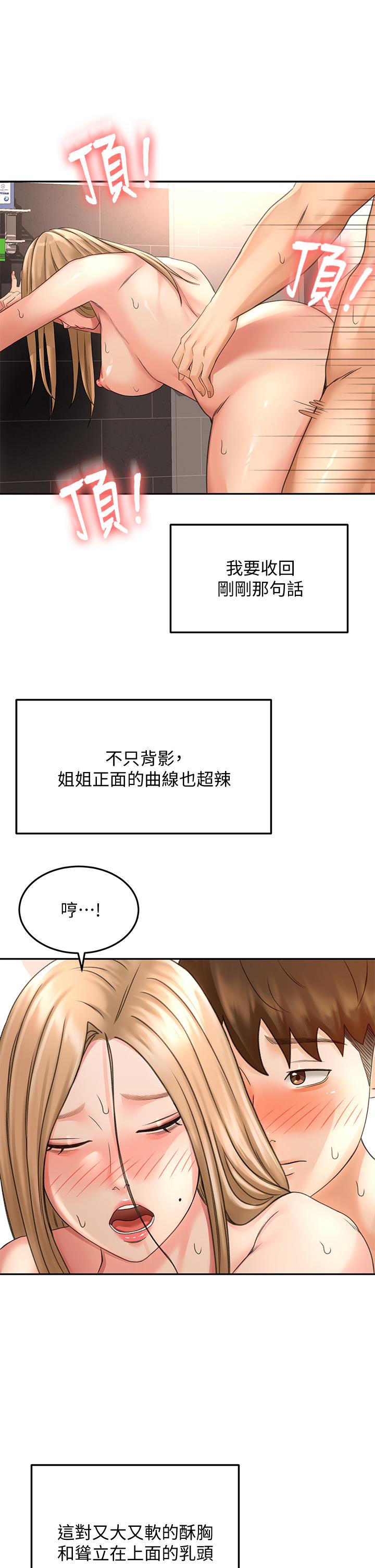 《劍道學姊》漫画 第29話-逸菲姐令人瘋狂的嫩穴