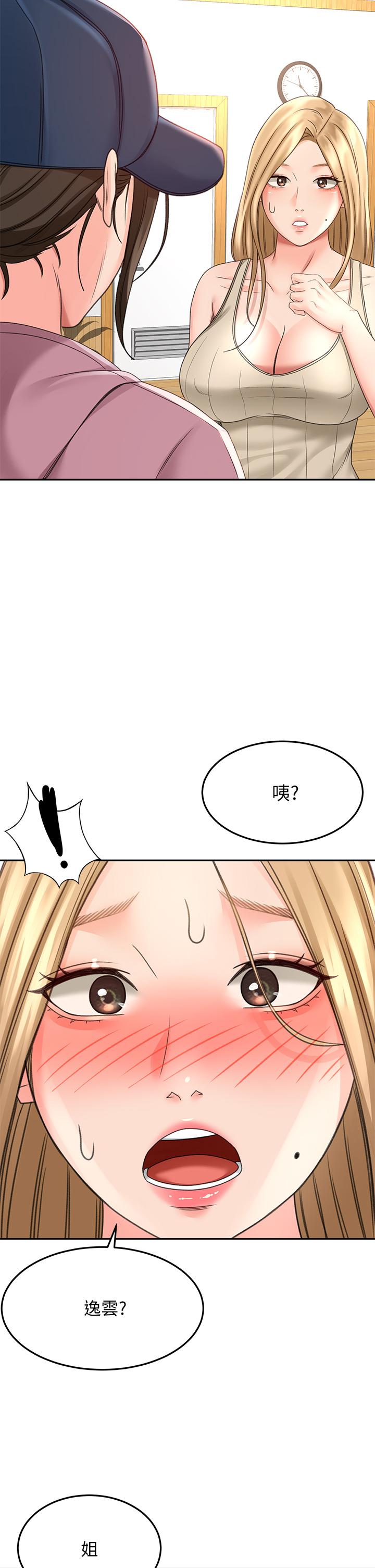 《劍道學姊》漫画 第29話-逸菲姐令人瘋狂的嫩穴