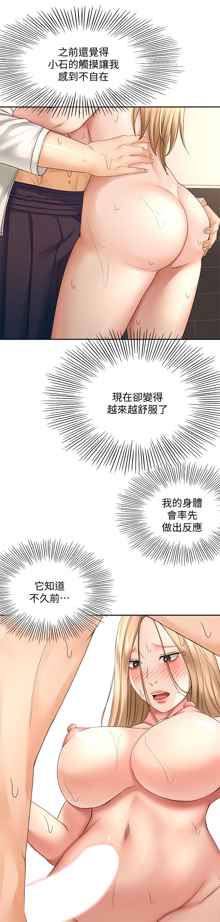 《劍道學姊》漫画 第29話-逸菲姐令人瘋狂的嫩穴