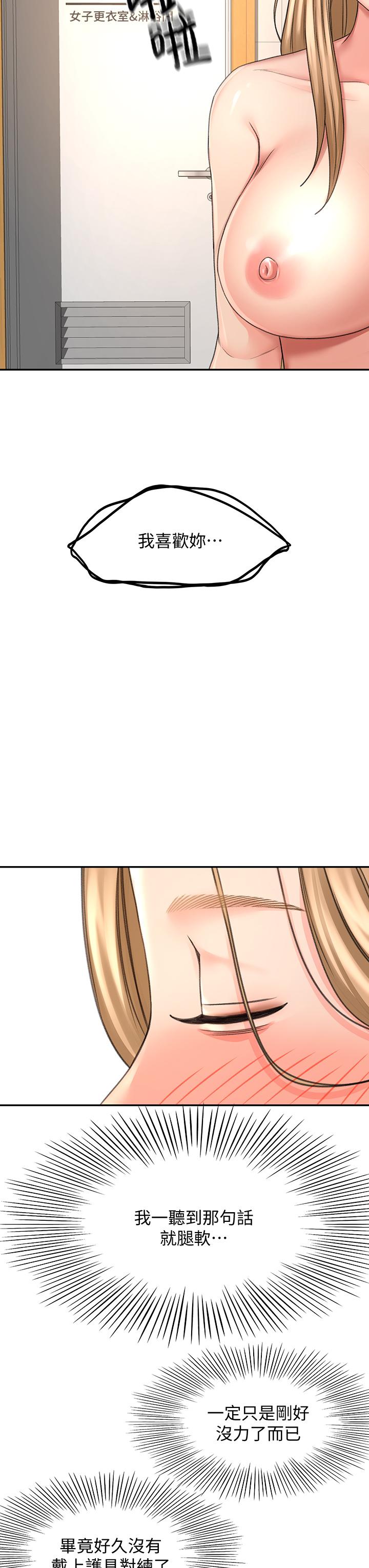 《劍道學姊》漫画 第29話-逸菲姐令人瘋狂的嫩穴