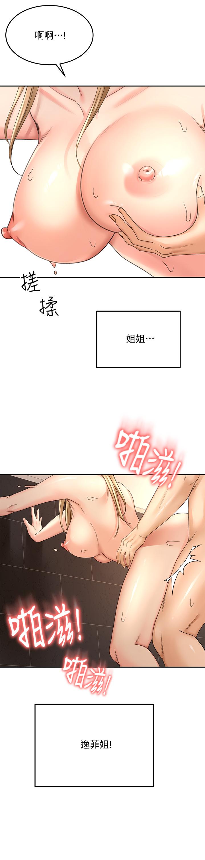 《劍道學姊》漫画 第29話-逸菲姐令人瘋狂的嫩穴