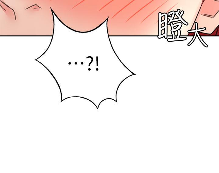 《劍道學姊》漫画 第30話-親愛的那裡真是好棒棒