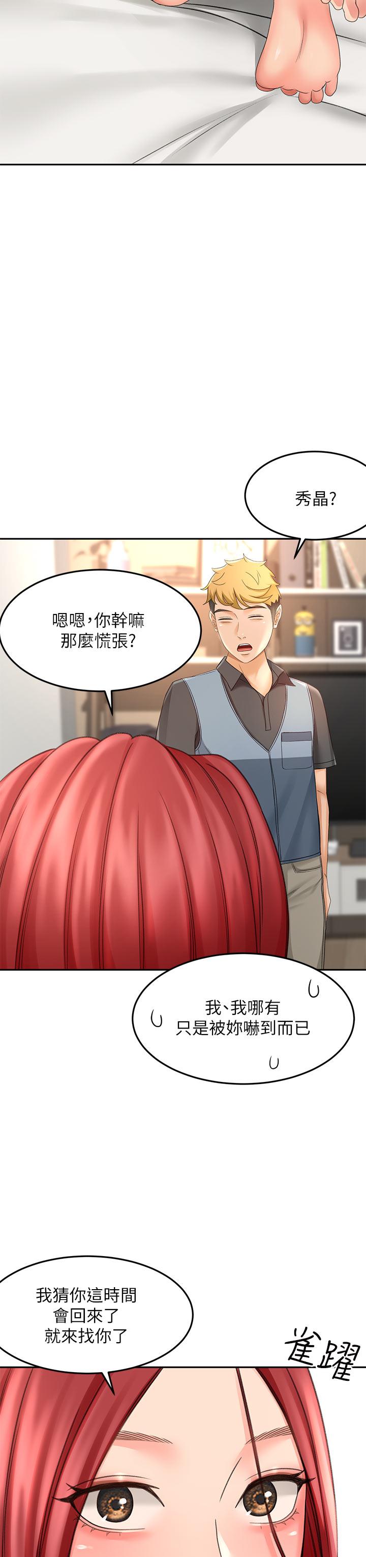 《劍道學姊》漫画 第30話-親愛的那裡真是好棒棒