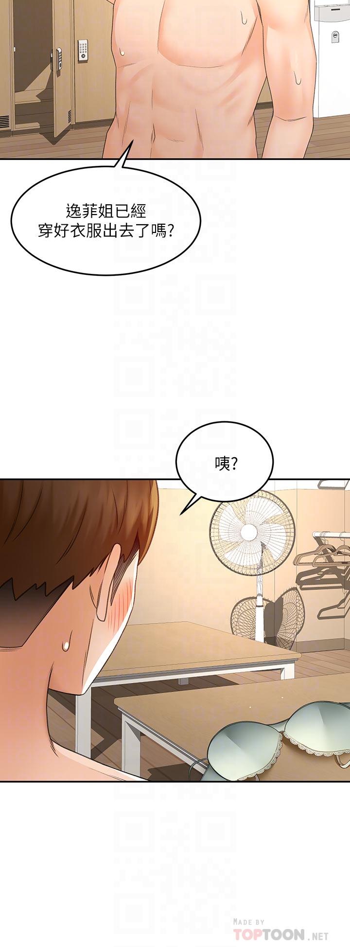 《劍道學姊》漫画 第30話-親愛的那裡真是好棒棒