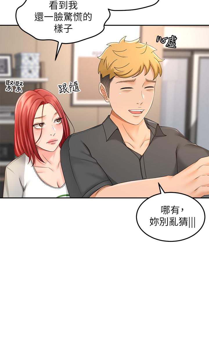 《劍道學姊》漫画 第30話-親愛的那裡真是好棒棒