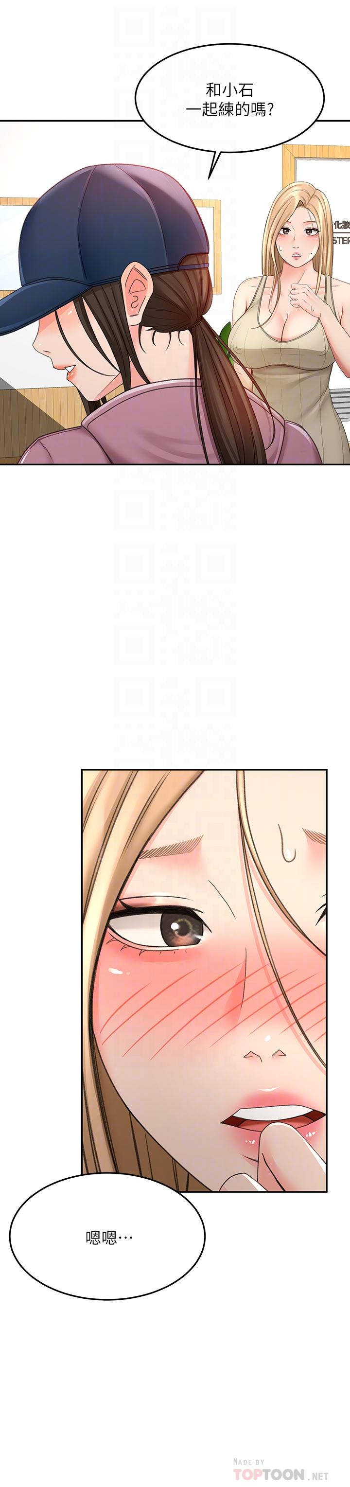 《劍道學姊》漫画 第30話-親愛的那裡真是好棒棒