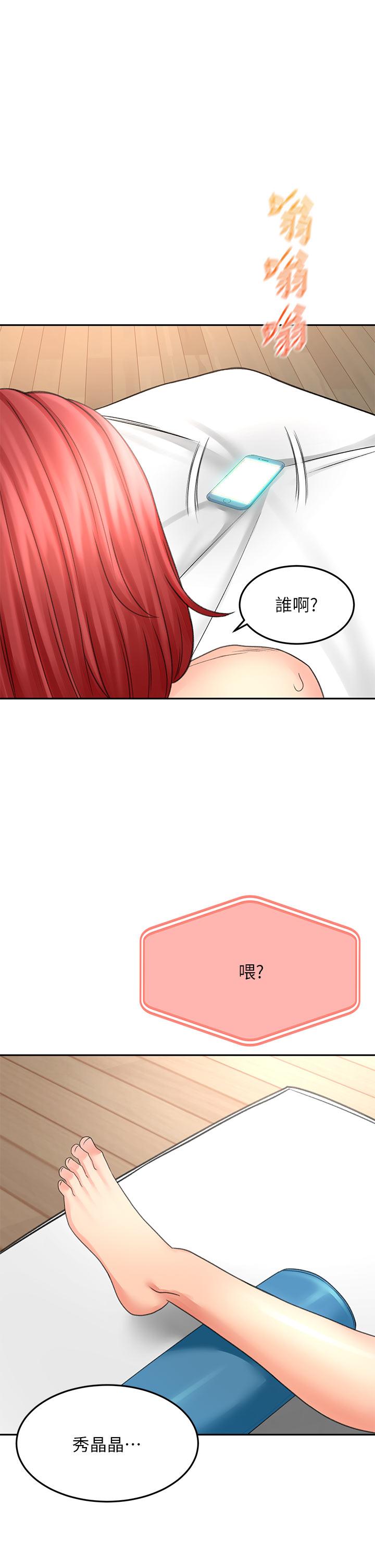《劍道學姊》漫画 第30話-親愛的那裡真是好棒棒