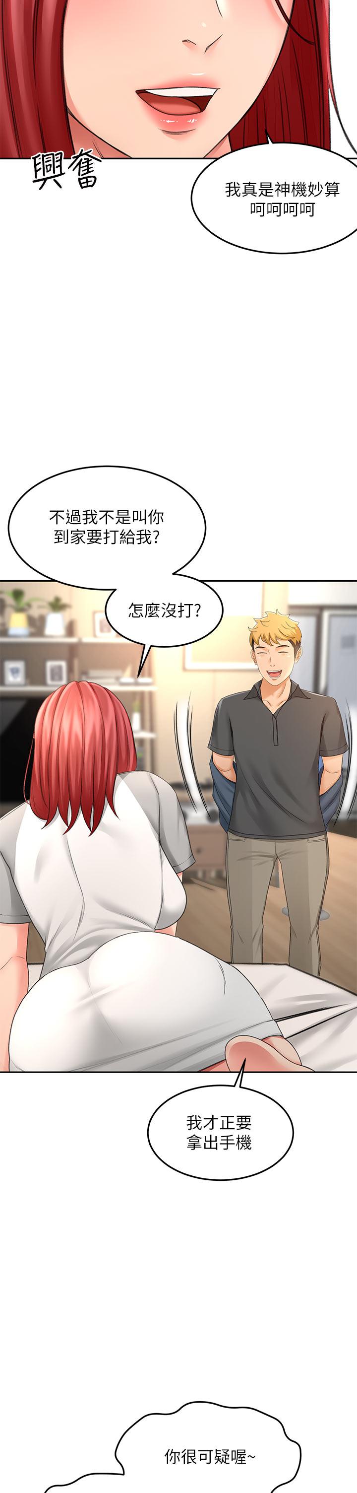 《劍道學姊》漫画 第30話-親愛的那裡真是好棒棒