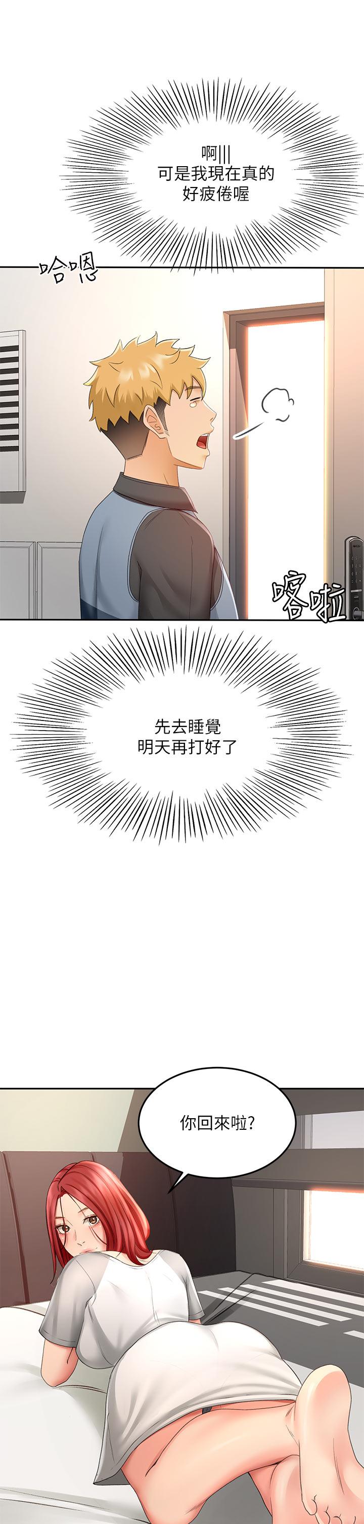 《劍道學姊》漫画 第30話-親愛的那裡真是好棒棒