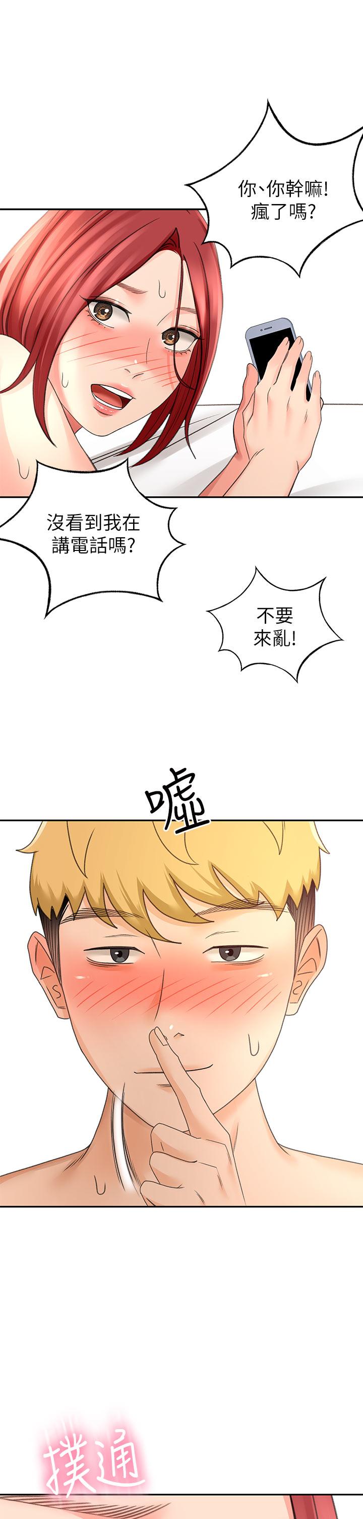 《劍道學姊》漫画 第30話-親愛的那裡真是好棒棒