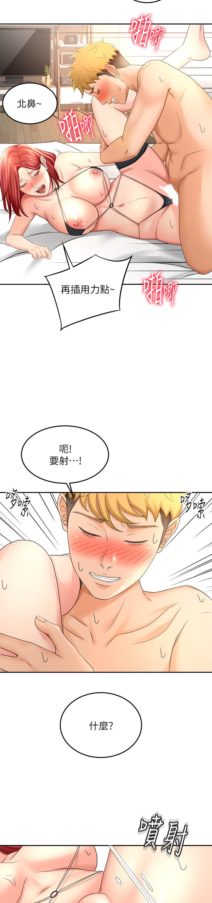 《劍道學姊》漫画 第30話-親愛的那裡真是好棒棒