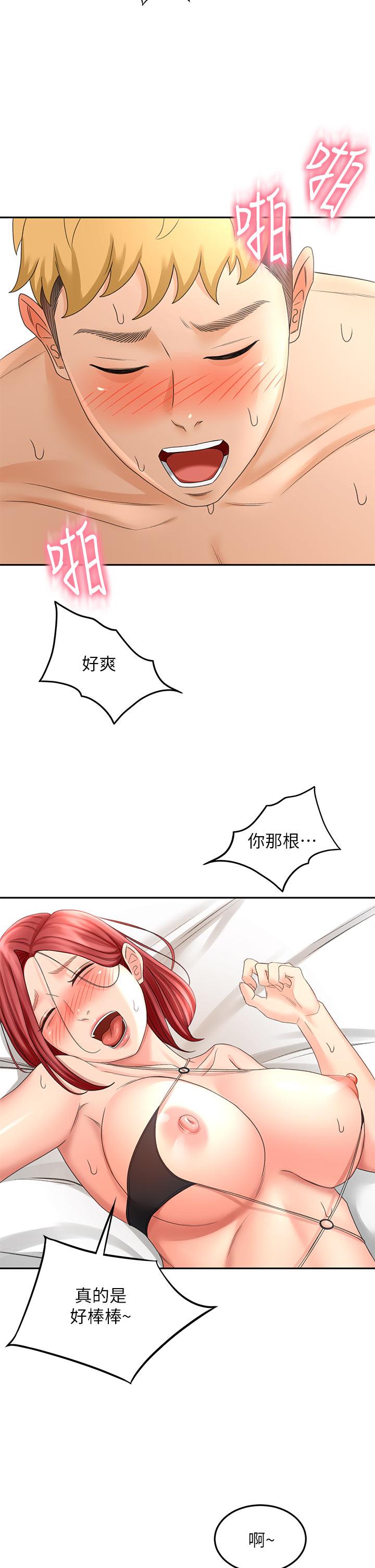 《劍道學姊》漫画 第30話-親愛的那裡真是好棒棒