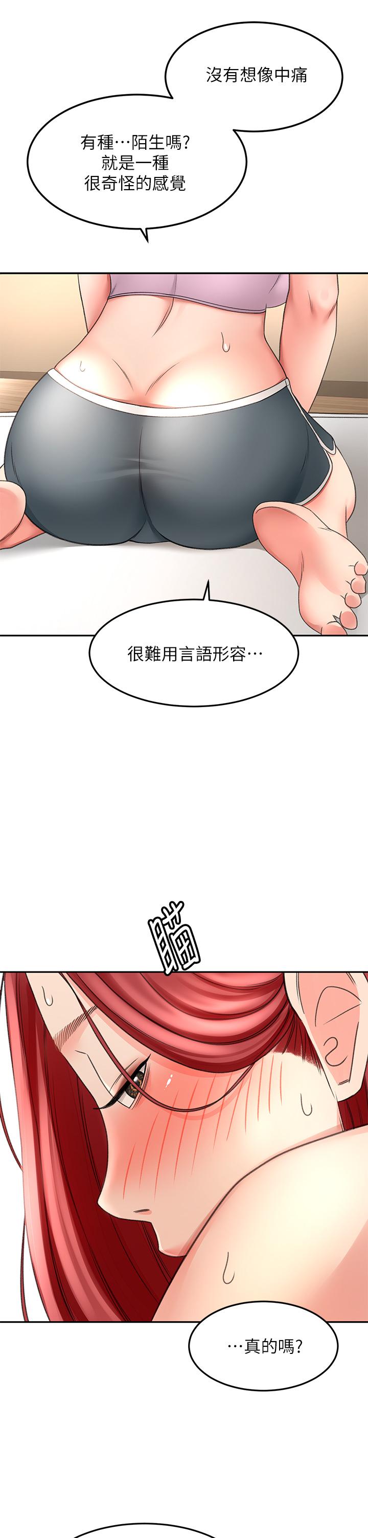 《劍道學姊》漫画 第31話-翻攪下腹部的大雕