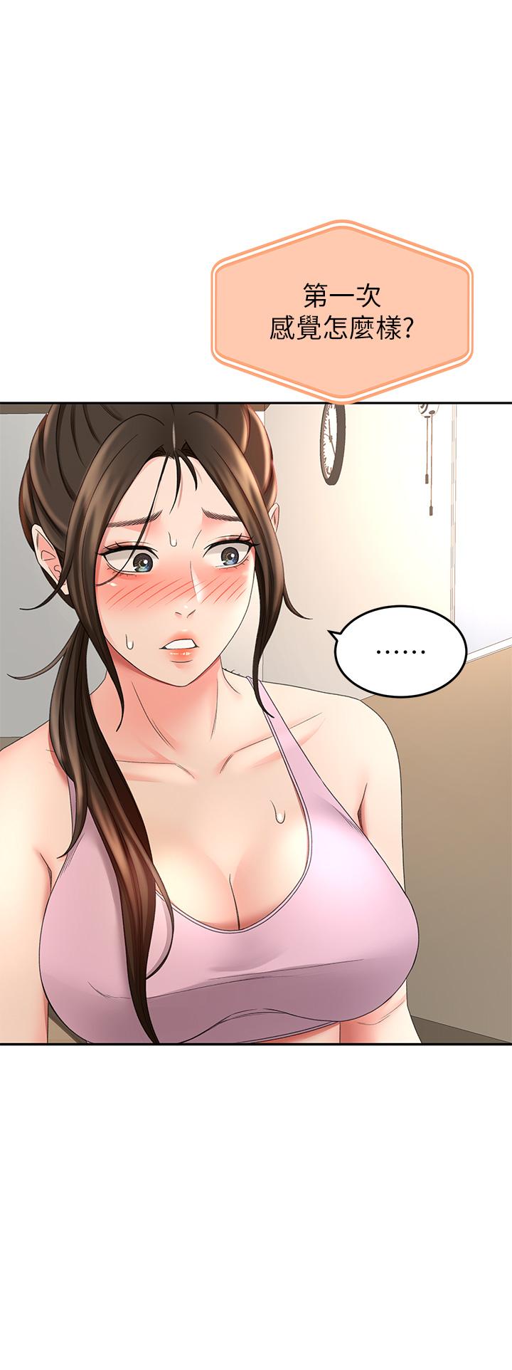 《劍道學姊》漫画 第31話-翻攪下腹部的大雕