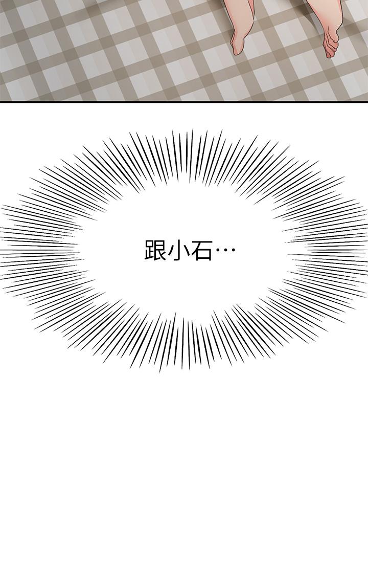 《劍道學姊》漫画 第31話-翻攪下腹部的大雕
