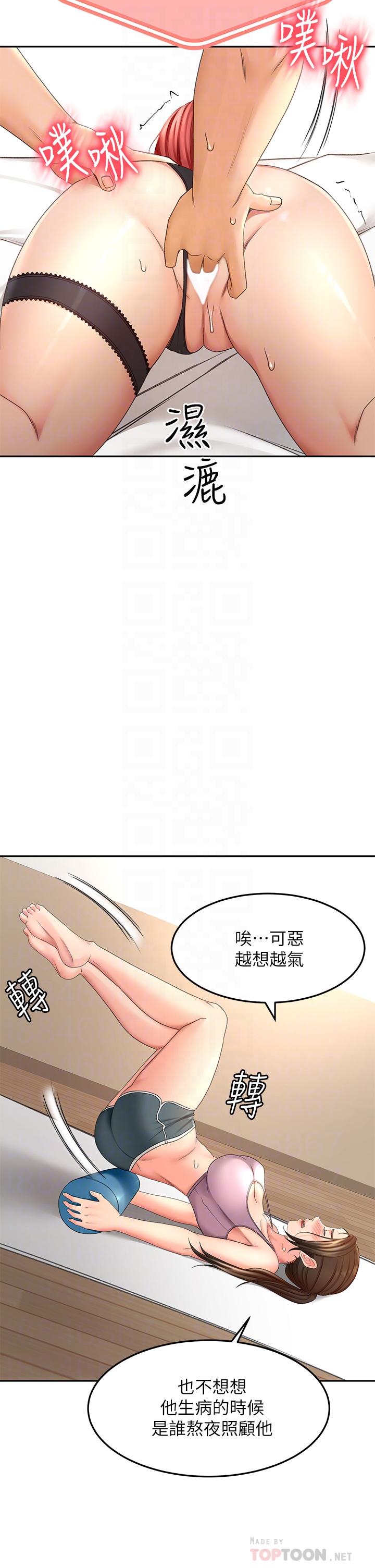 《劍道學姊》漫画 第31話-翻攪下腹部的大雕