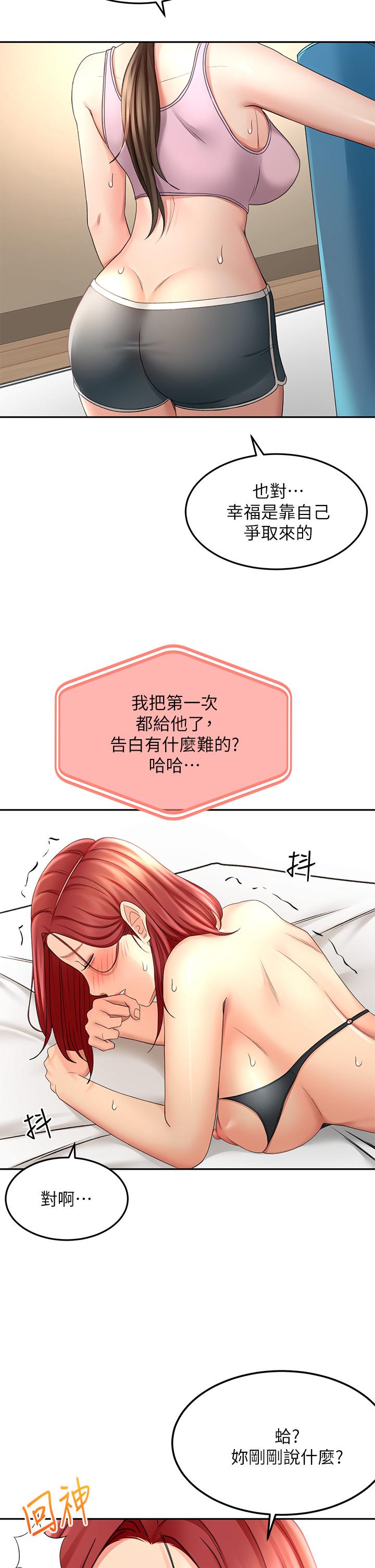 《劍道學姊》漫画 第31話-翻攪下腹部的大雕