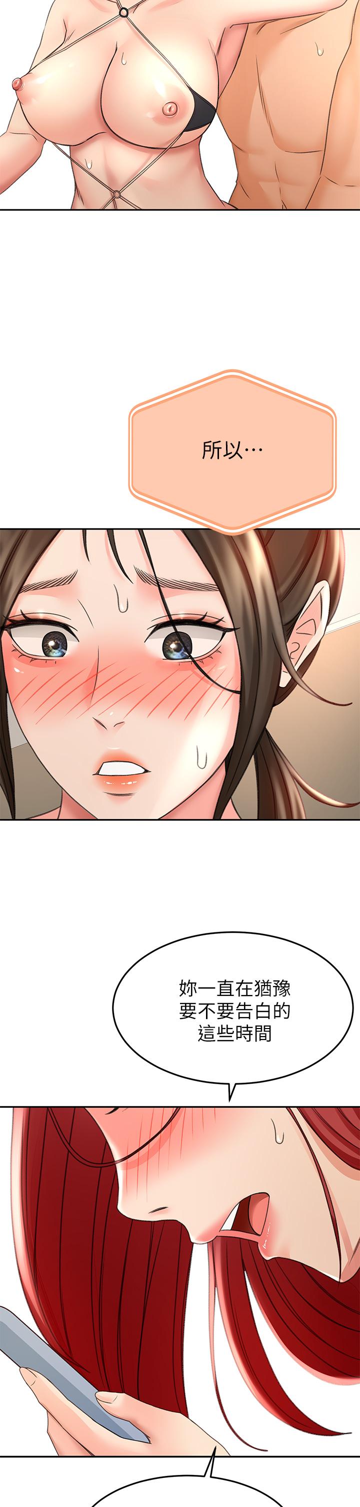 《劍道學姊》漫画 第31話-翻攪下腹部的大雕