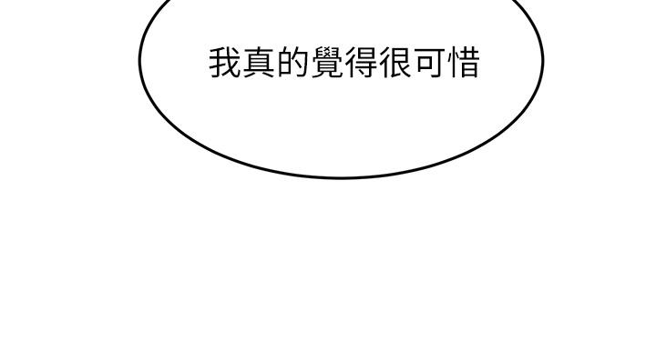 《劍道學姊》漫画 第31話-翻攪下腹部的大雕