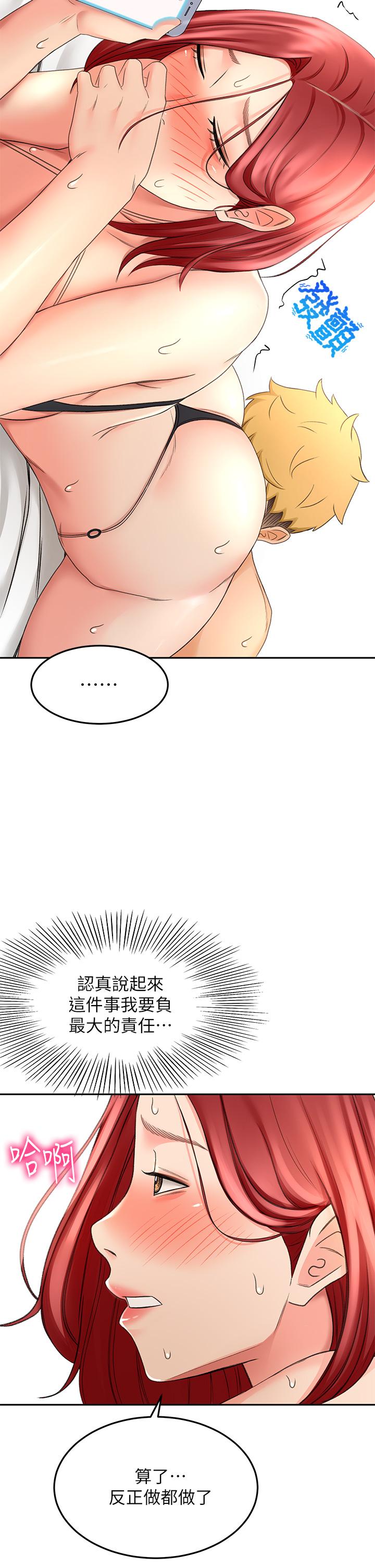 《劍道學姊》漫画 第31話-翻攪下腹部的大雕