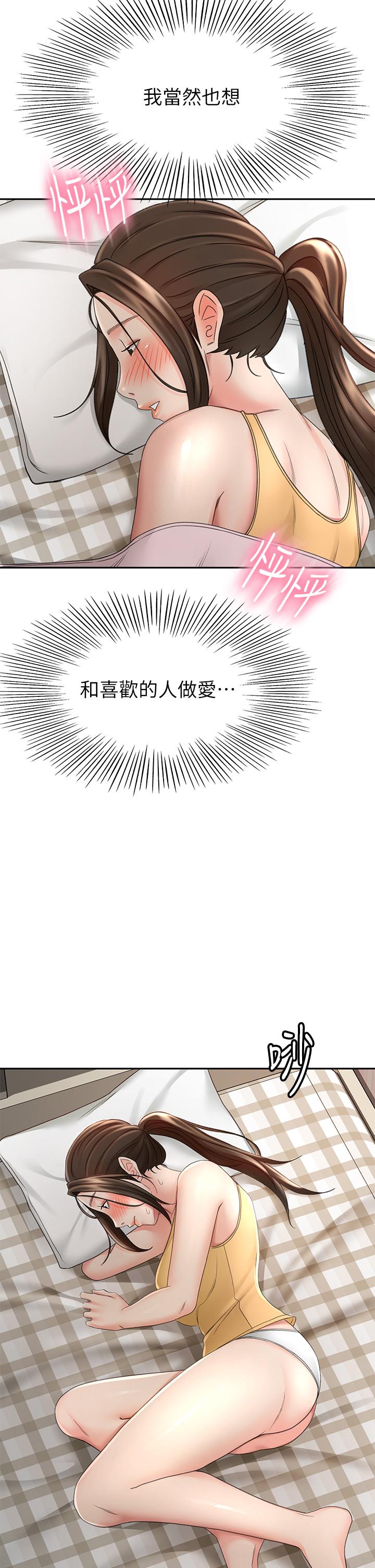 《劍道學姊》漫画 第31話-翻攪下腹部的大雕