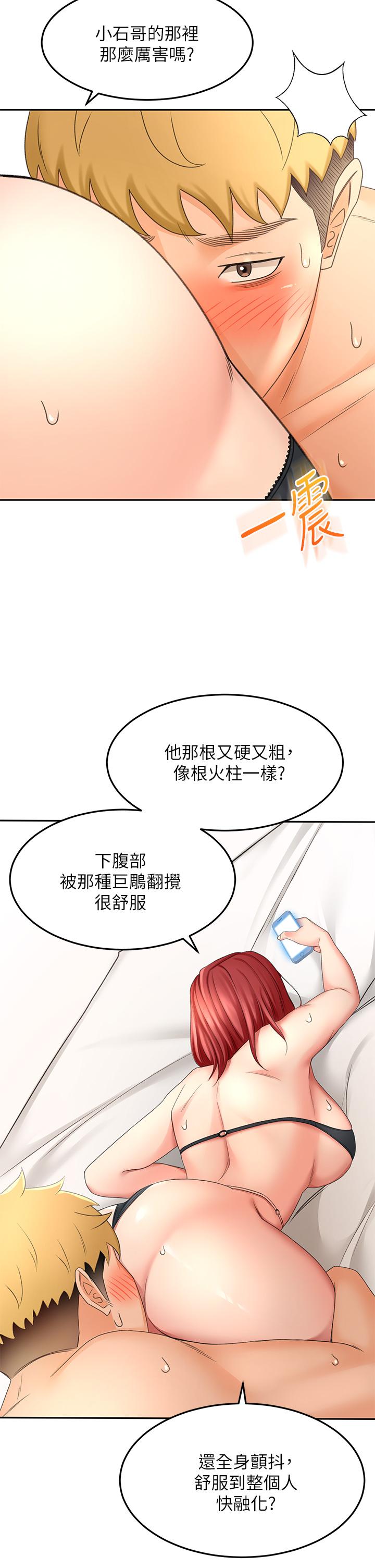 《劍道學姊》漫画 第31話-翻攪下腹部的大雕