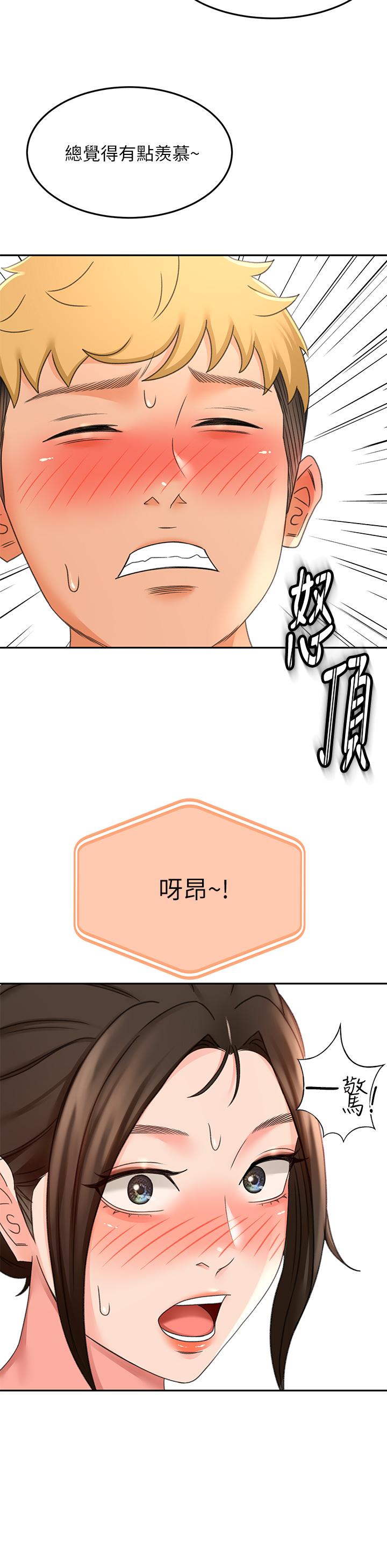 《劍道學姊》漫画 第31話-翻攪下腹部的大雕