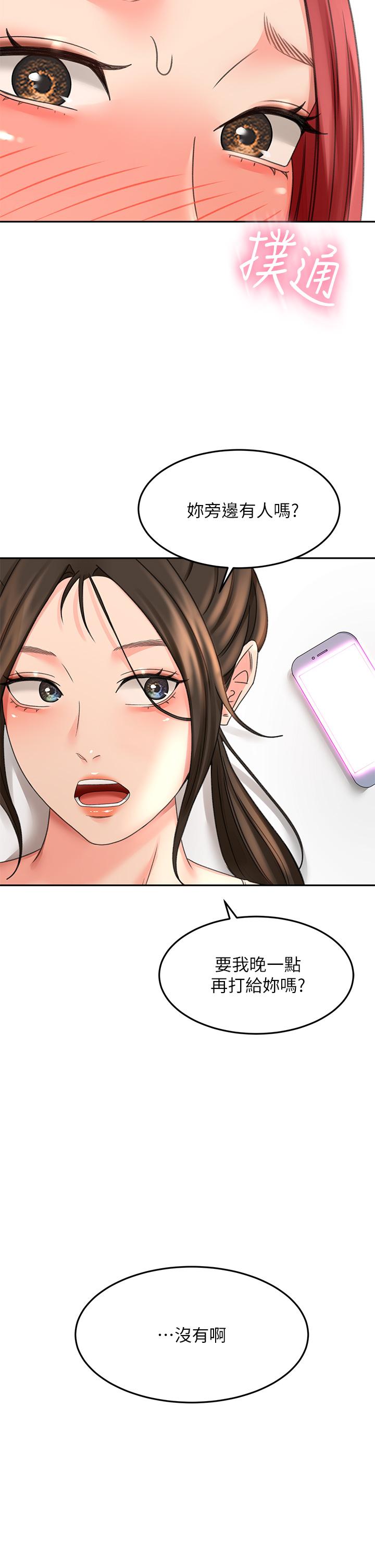《劍道學姊》漫画 第31話-翻攪下腹部的大雕