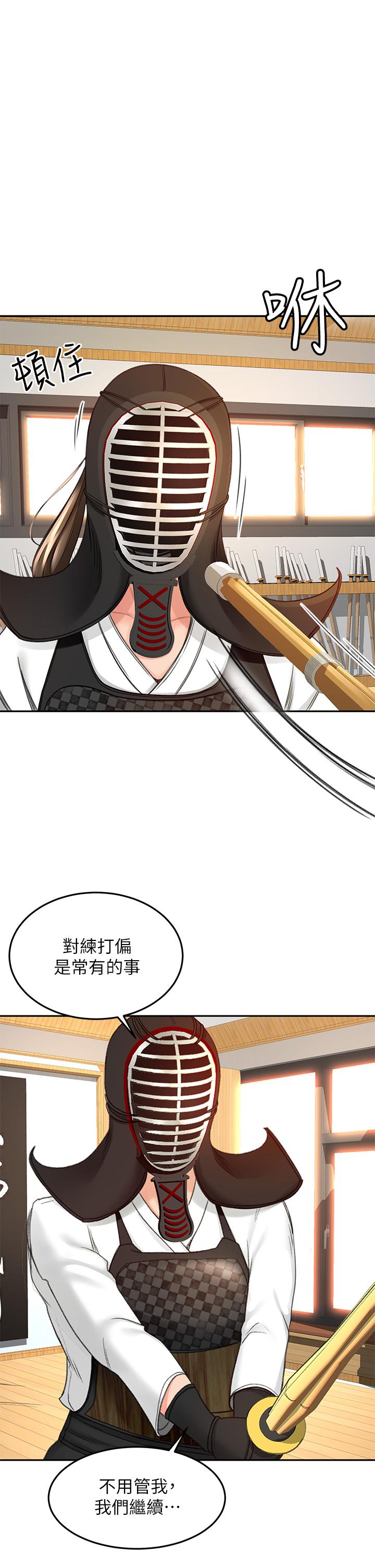 《劍道學姊》漫画 第32話-一想到小石就慾火焚身