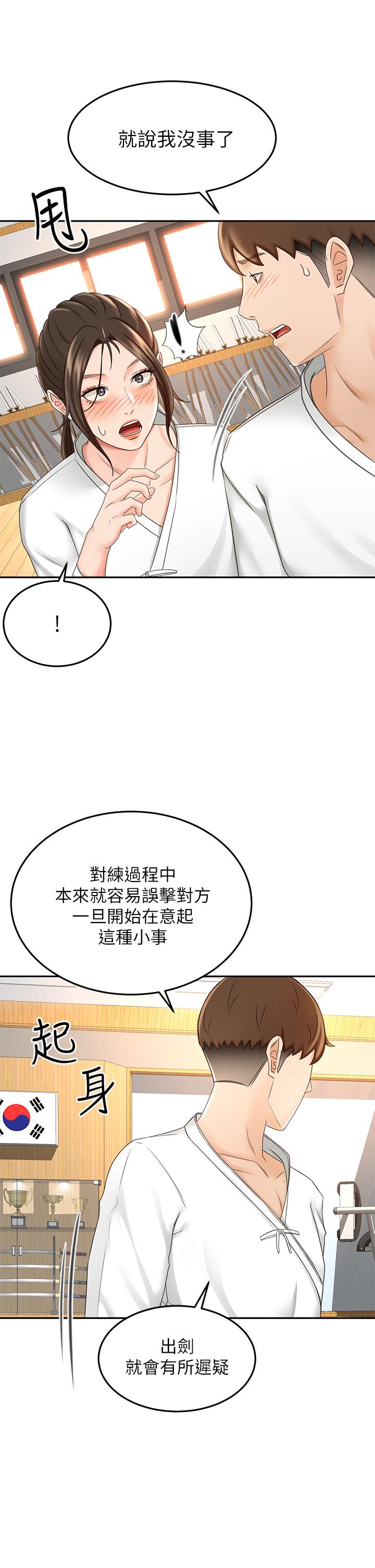 《劍道學姊》漫画 第32話-一想到小石就慾火焚身