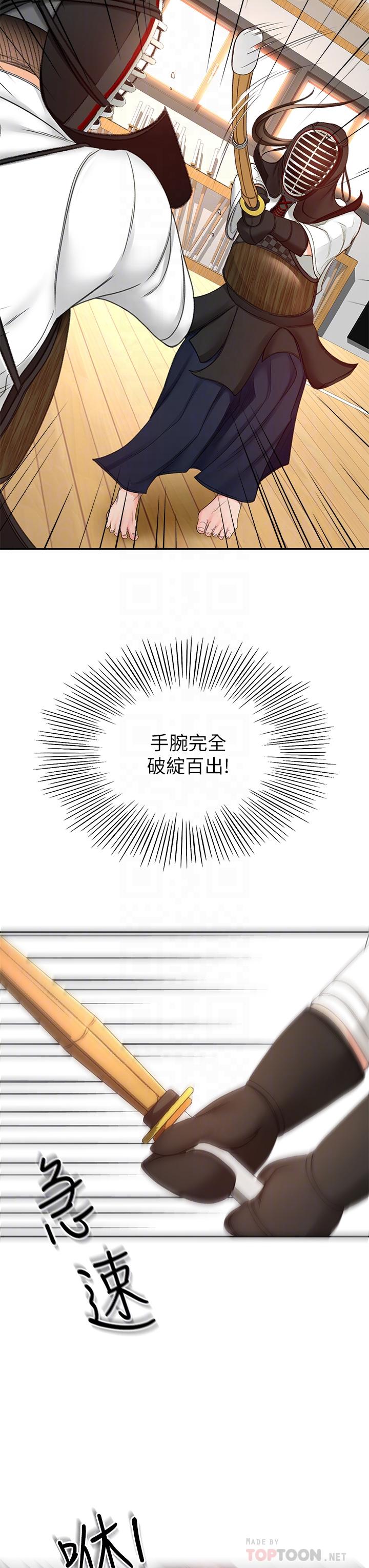 《劍道學姊》漫画 第32話-一想到小石就慾火焚身