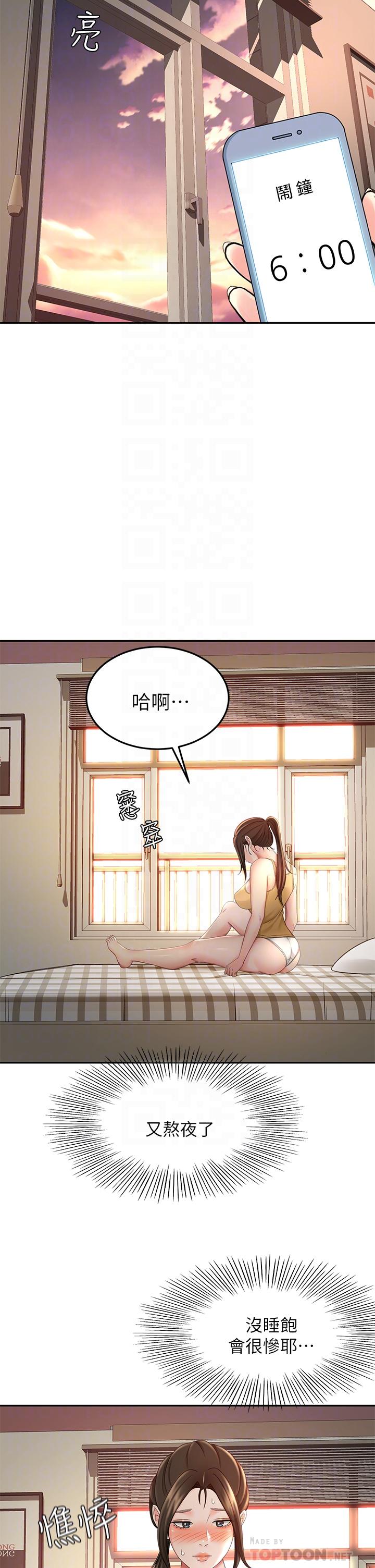 《劍道學姊》漫画 第32話-一想到小石就慾火焚身