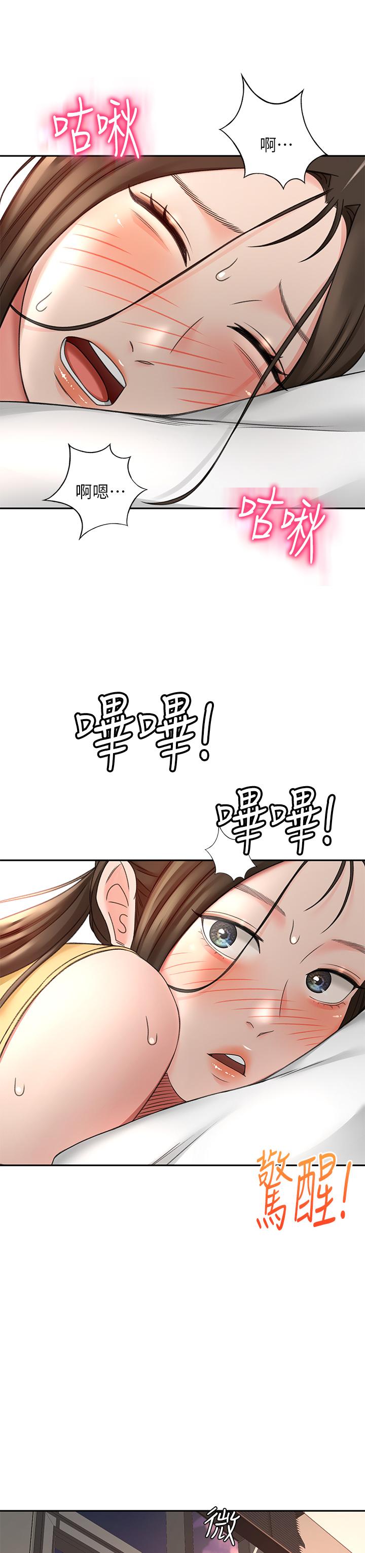 《劍道學姊》漫画 第32話-一想到小石就慾火焚身