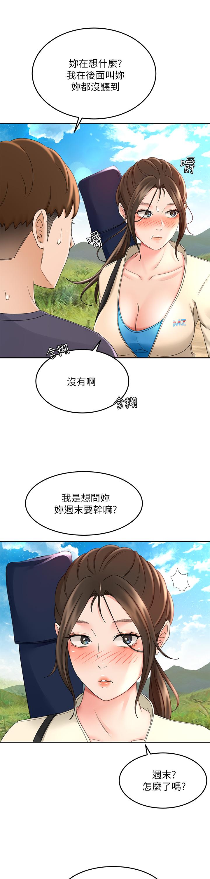 《劍道學姊》漫画 第32話-一想到小石就慾火焚身